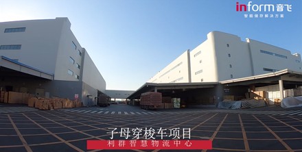 Liqun Intelligent Logistics Center-bus shuttle project