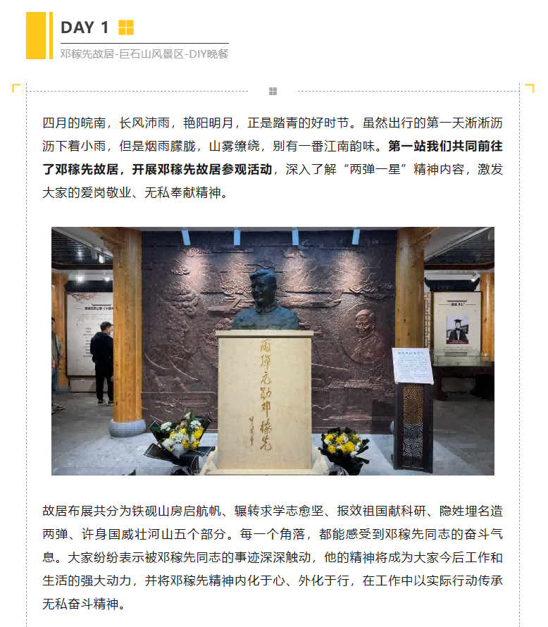 不负春光，向上生长——能牛大窗营销团队户外拓展暨第二届选商大会启动会精彩回顾