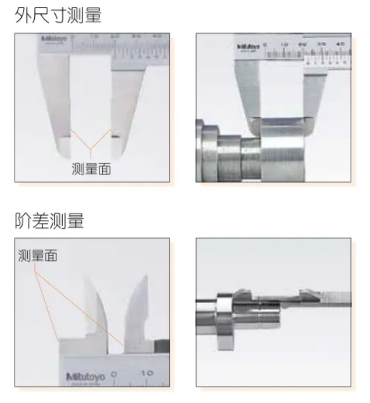 【检测技能】 游标卡尺读数及使用方法