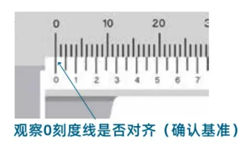 【检测技能】 游标卡尺读数及使用方法