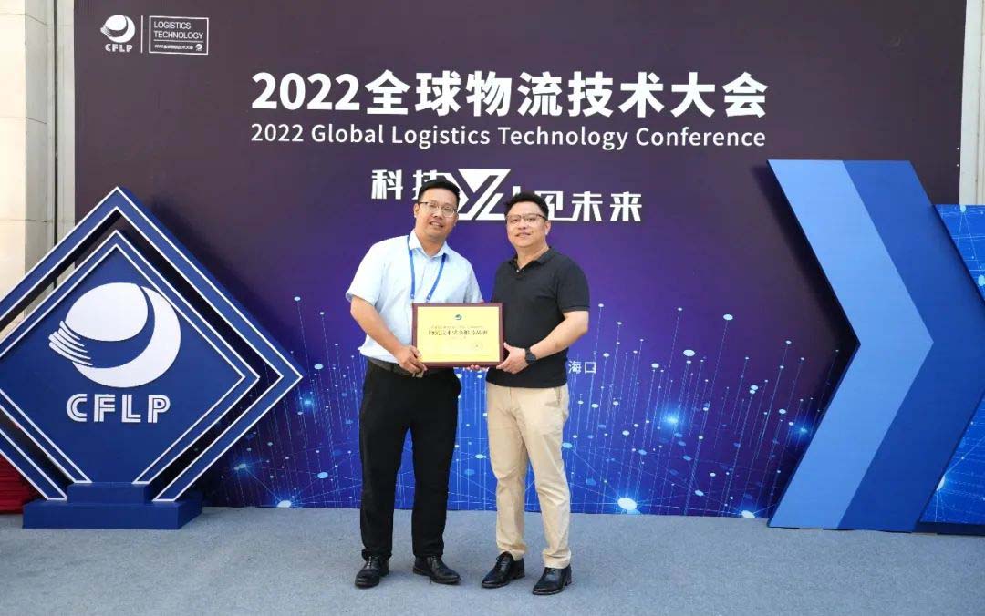 2022 全球物流技术大会成功举办,音飞储存荣获2项大奖 2022 全球物流技术大会成功举办,音飞储存荣获2项大奖