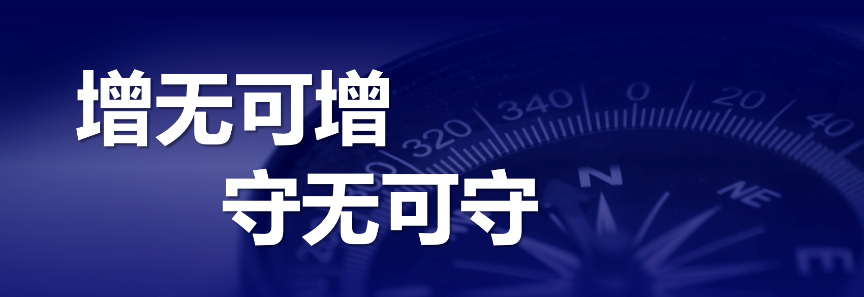 存量时代需要降本增效的利器——超越指标