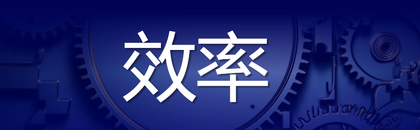 存量时代需要降本增效的利器——超越指标