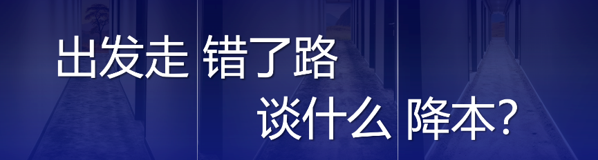 存量时代需要降本增效的利器——超越指标