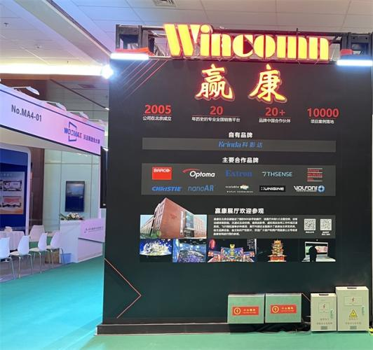 Wincomn at InfoComm Exhibition ，the Second Day