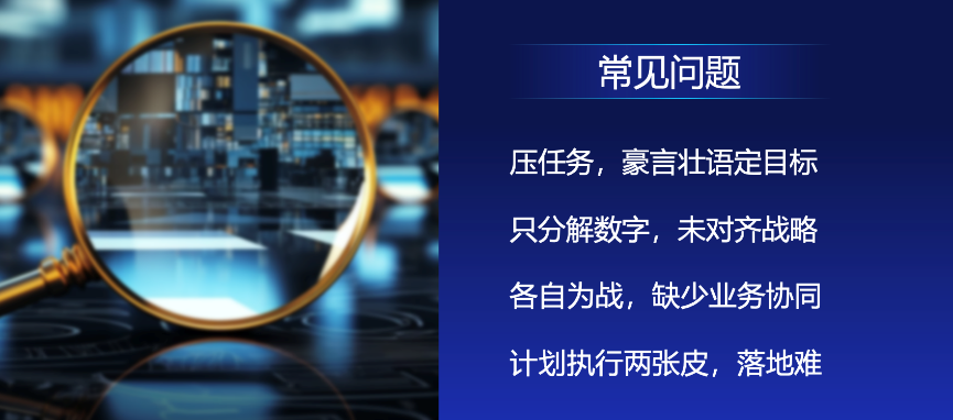 存量时代需要降本增效的利器——超越指标