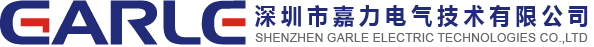 深圳市嘉力电气技术有限公司