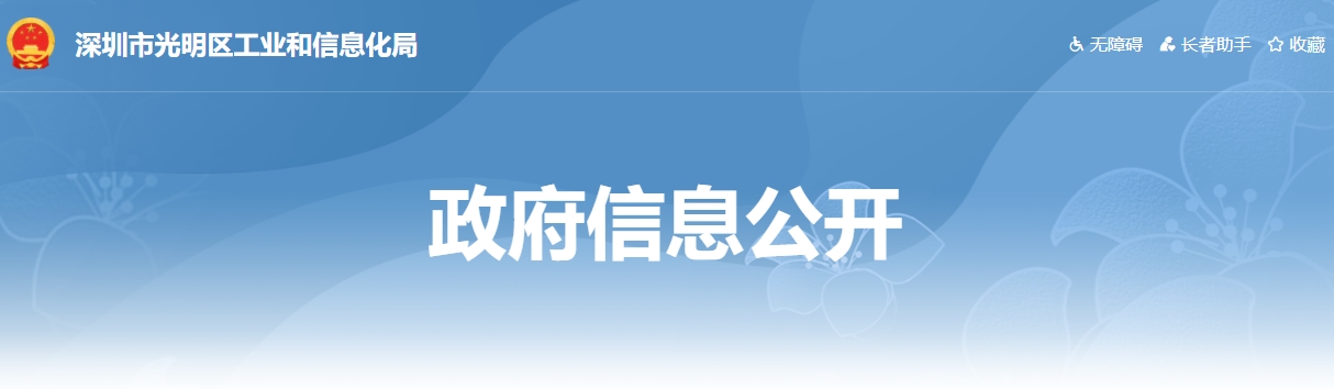 2024年上半年光明區(qū)“汽車歡樂購”汽車消費補貼活動實施細則