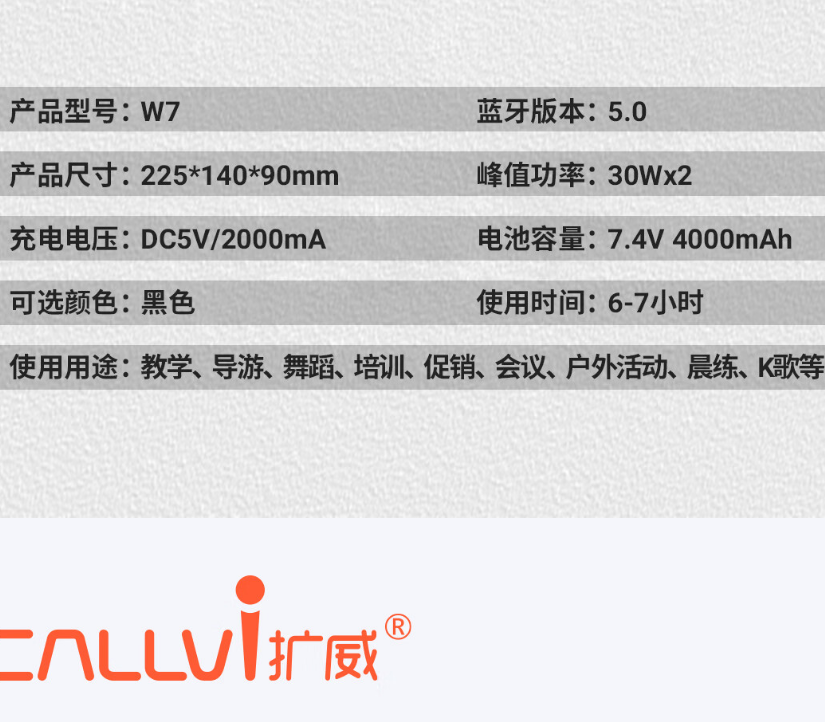 扩威（callvi）w7户外手持音箱音响蓝牙扩音器大功率无线话筒