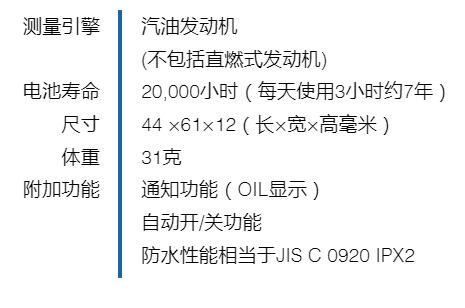 PET-3000DXR计时器OPPAMA追浜工业