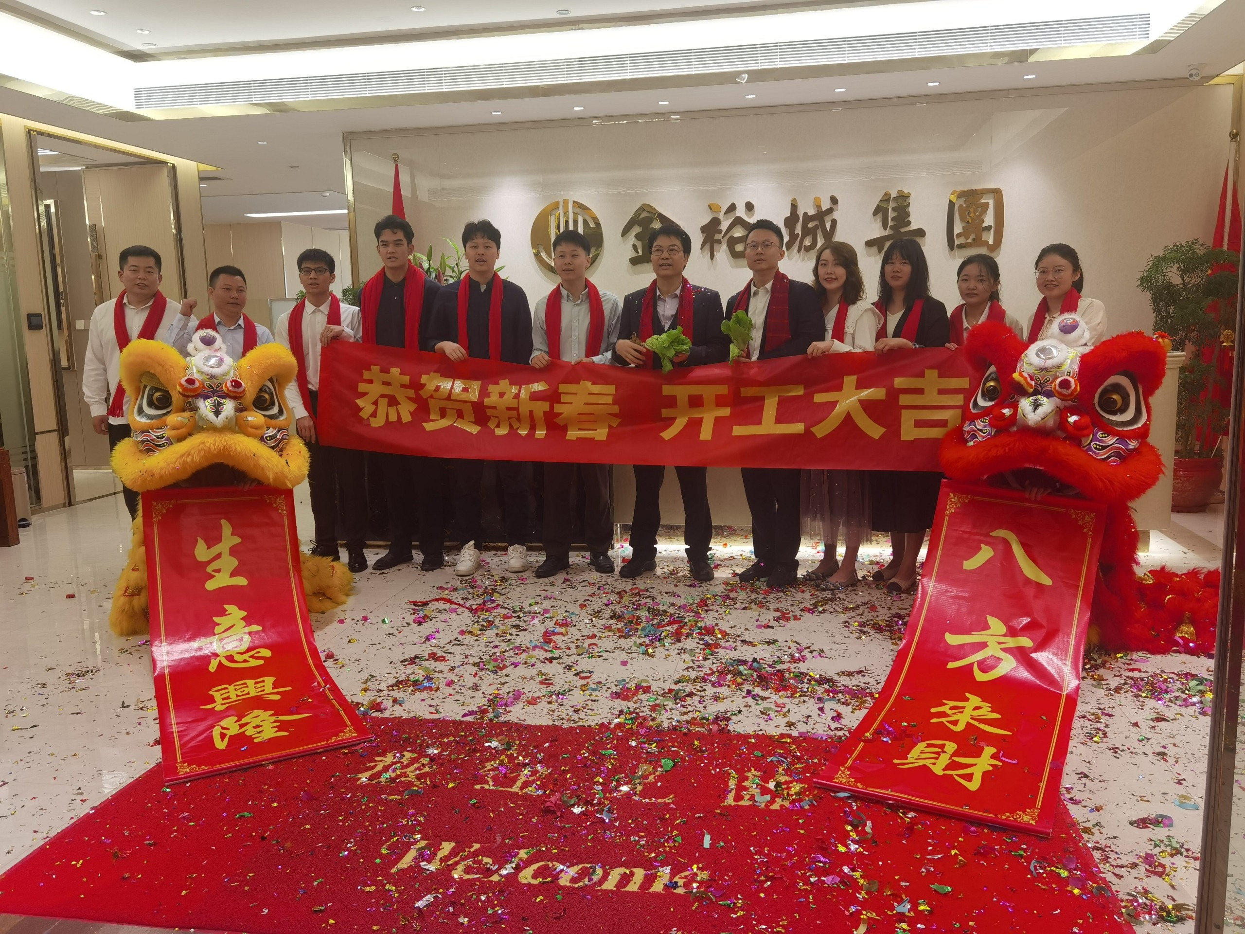 2024年新春伊始，开工大吉，祝福企业兴旺发达