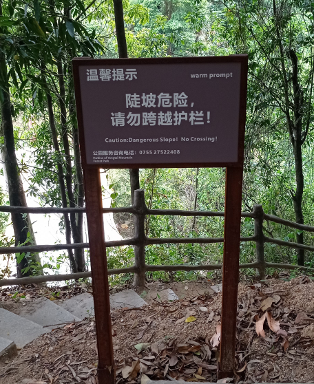 阳台山公园标识牌
