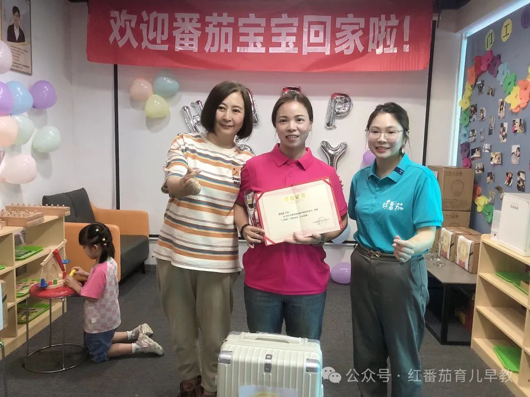 23 年度优秀家庭早教师”颁奖活动圆满成功！