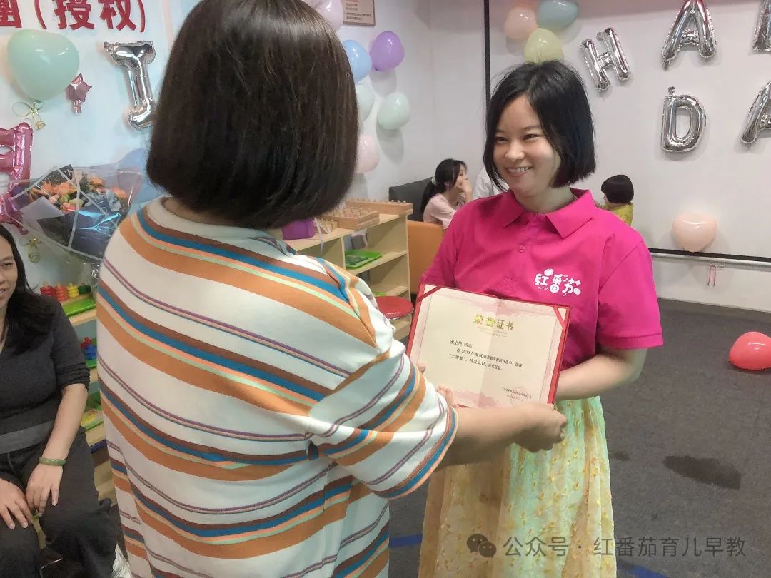 23 年度优秀家庭早教师”颁奖活动圆满成功！