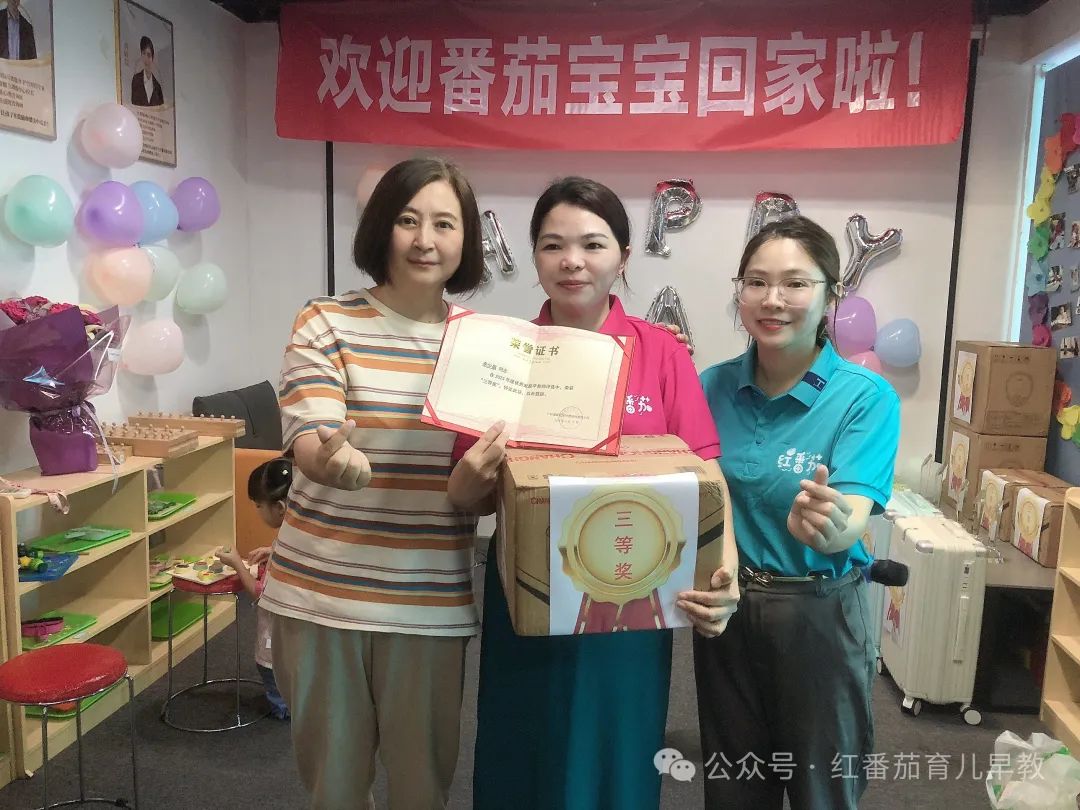 23 年度优秀家庭早教师”颁奖活动圆满成功！