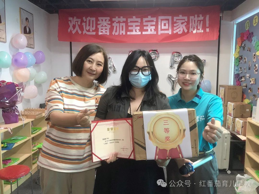 23 年度优秀家庭早教师”颁奖活动圆满成功！