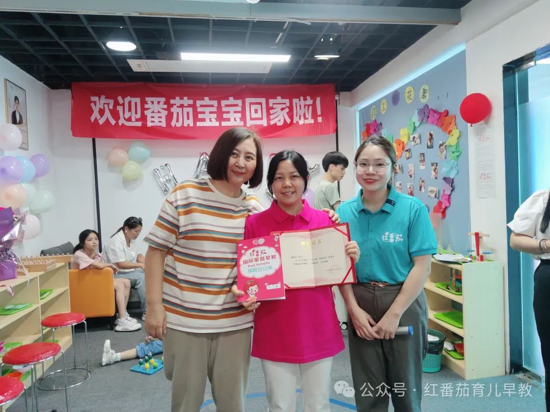 23 年度优秀家庭早教师”颁奖活动圆满成功！
