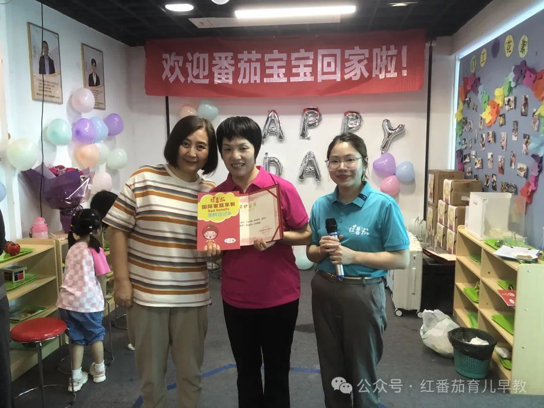23 年度优秀家庭早教师”颁奖活动圆满成功！