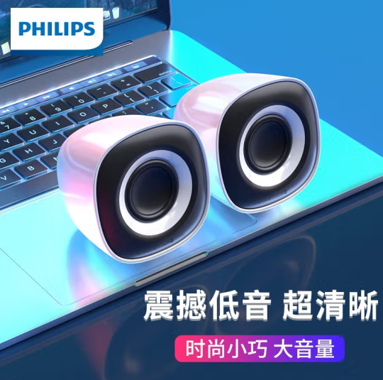 飞利浦（PHILIPS）SPA2201-USB小音箱白色