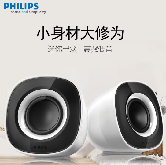 飞利浦（PHILIPS）SPA2201-USB小音箱白色