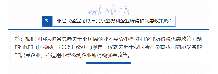 小微企业专题热点问答来啦~