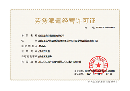 公司具备的资质证书及荣誉 公司具备的资质证书及荣誉