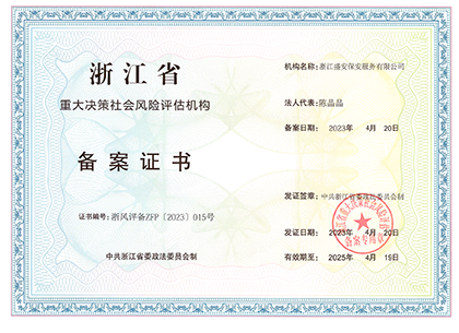 公司具备的资质证书及荣誉 公司具备的资质证书及荣誉