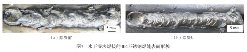 LNG/LPG 船耐低温材料的焊接发展综述