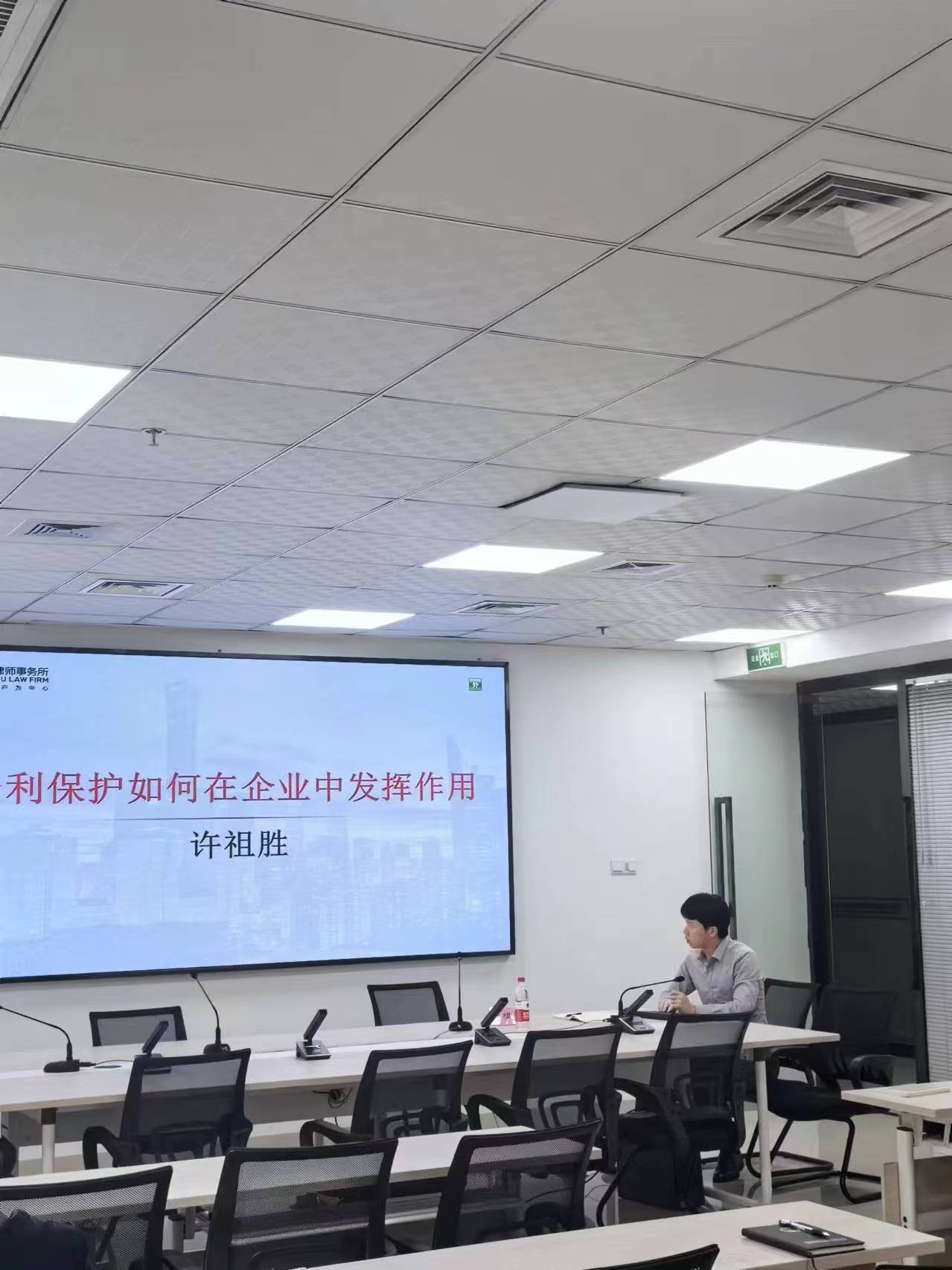 集成电路筹备组举办知识产权专题培训会 集成电路筹备组举办知识产权专题培训会