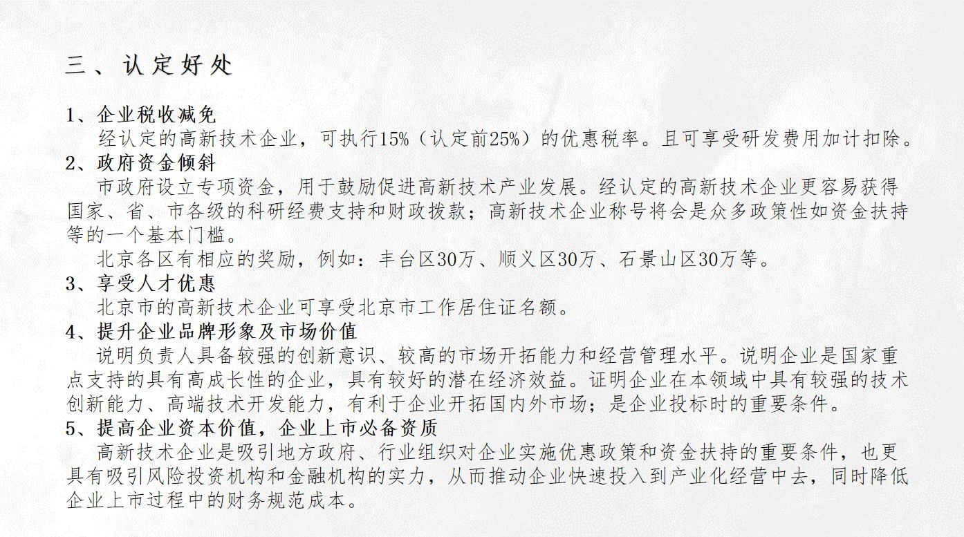 圓滿舉辦 | U+創(chuàng)享匯【2024】高新技術(shù)企業(yè)認定及知識產(chǎn)權(quán)評估實繳政策線上培訓(xùn)會