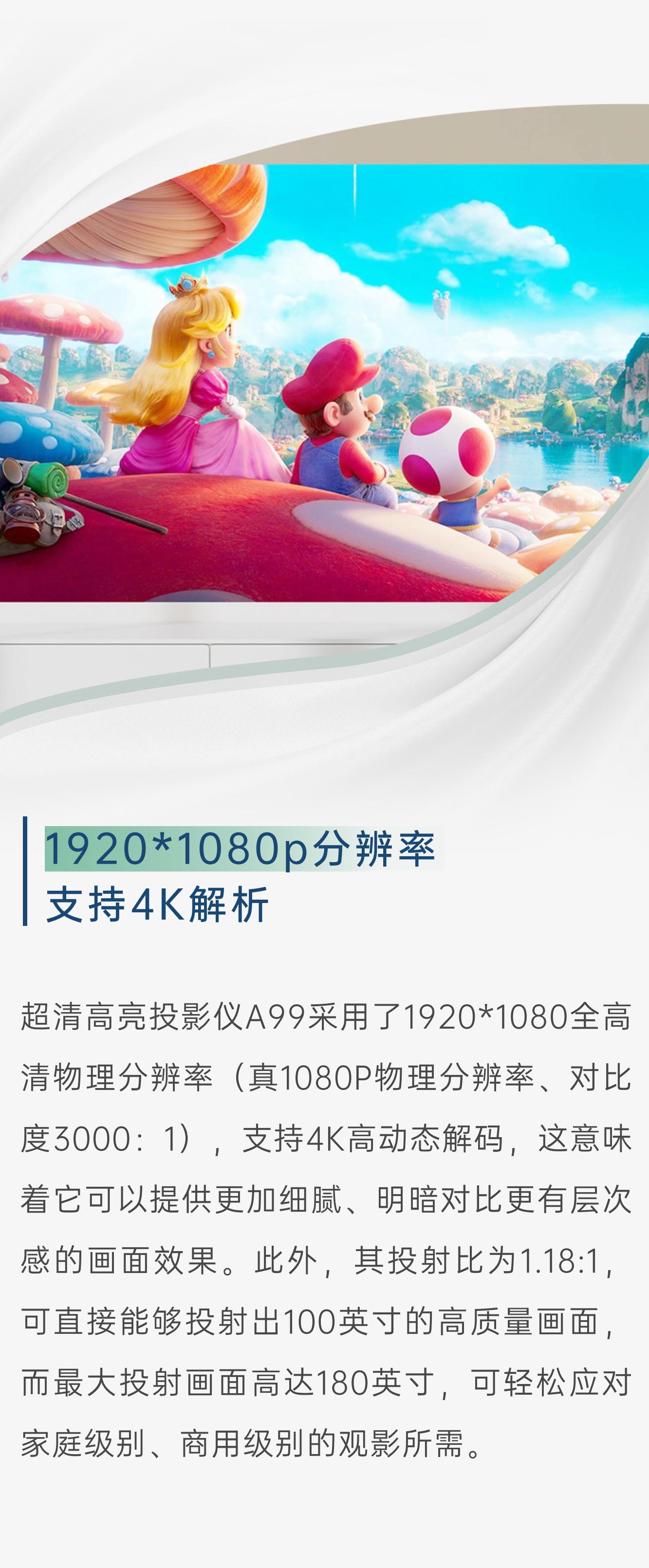 行业创新 | 单片式LCD投影前沿液冷技术、千流明超高亮度投影仪A99重磅亮相