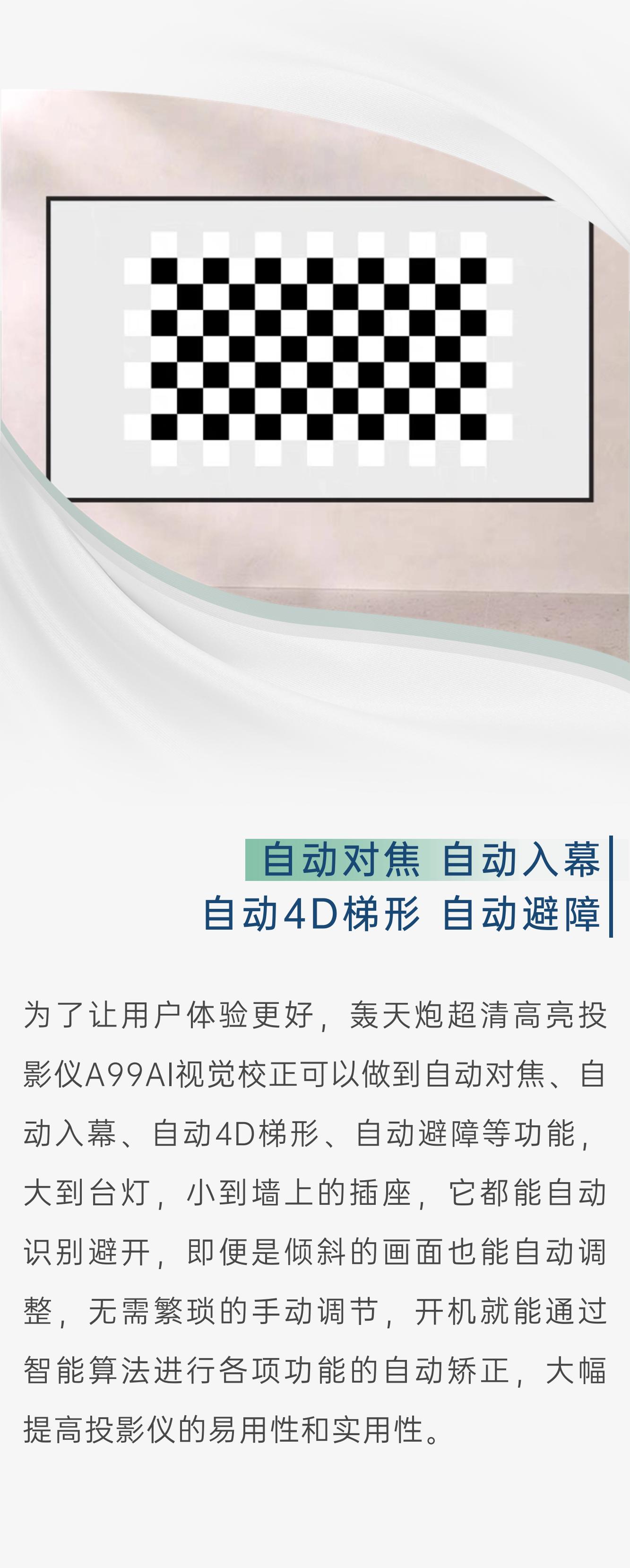 行业创新 | 单片式LCD投影前沿液冷技术、千流明超高亮度投影仪A99重磅亮相