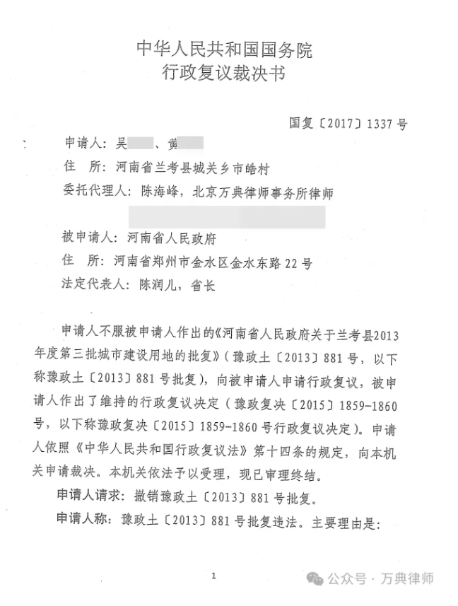 国务院：征地要保障农民知情权，对拟征土地现状的调查结果须经被征地农户确认