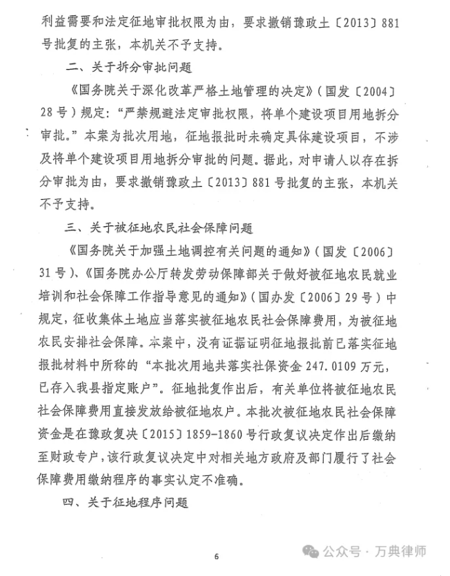 国务院：征地要保障农民知情权，对拟征土地现状的调查结果须经被征地农户确认