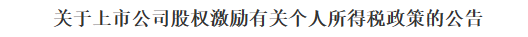 行业一周要闻成智回顾（04.22-04.28）：