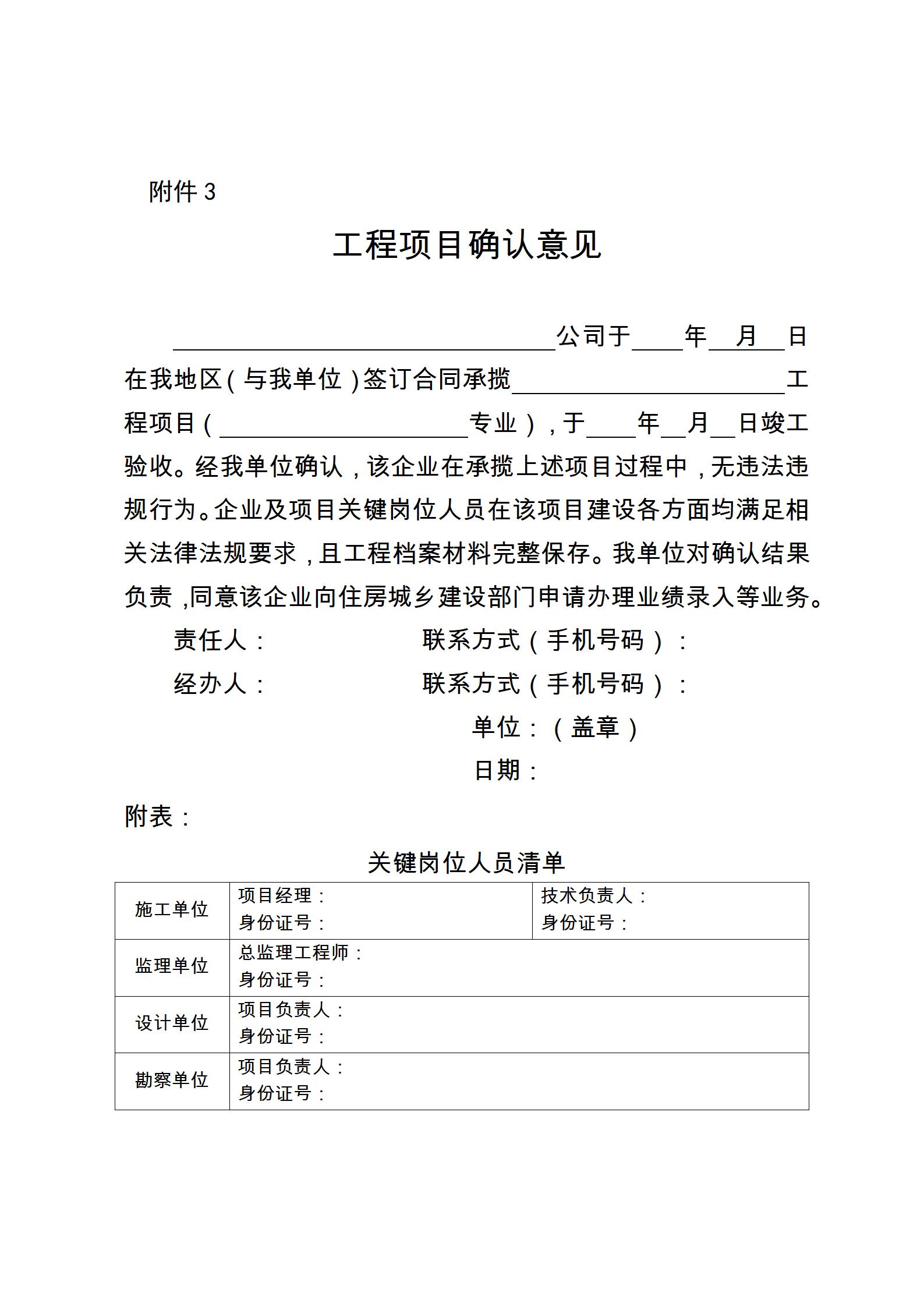 重点解读河北建筑资质新政出台，难度大增，涉及新办、增项、延期！