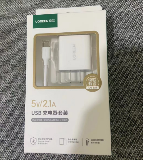 绿联35980-10.5W U-C口 线长1米