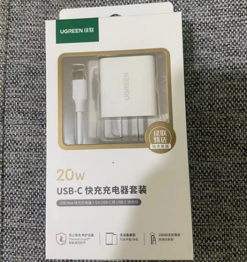 绿联35981-20W U-C快充套装 线长1米