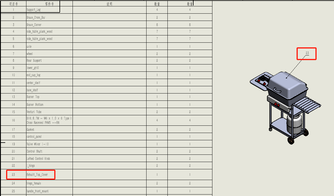 solidworks工程图