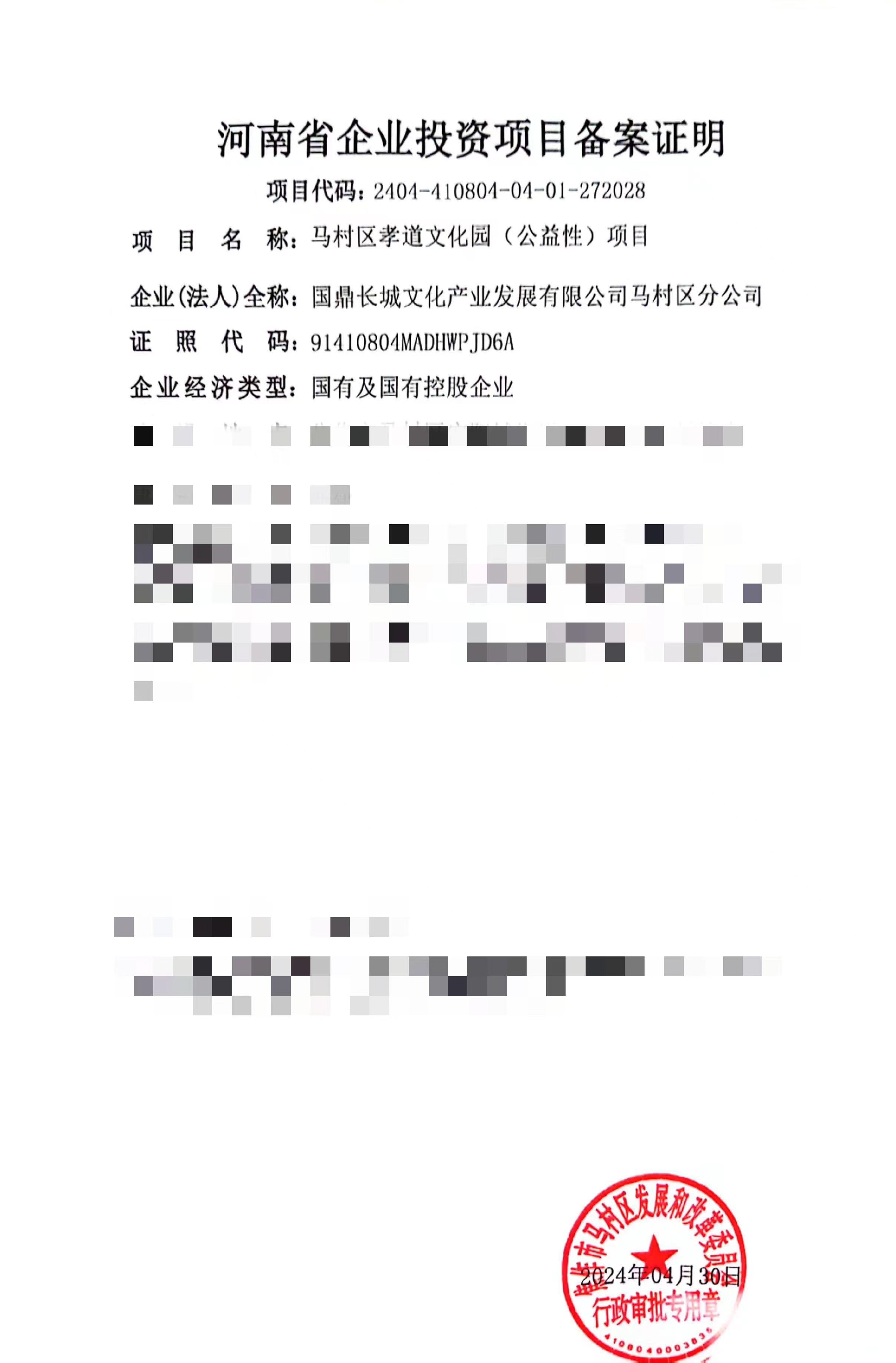 3499拉斯维加斯 网站 服务器第四十三个孝道文化园 （公益性）项目立项