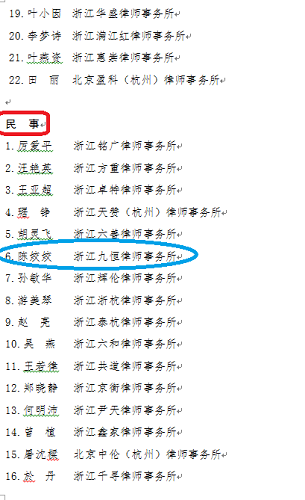 九恒所律师2024春.公益季 九恒所律师2024春.公益季