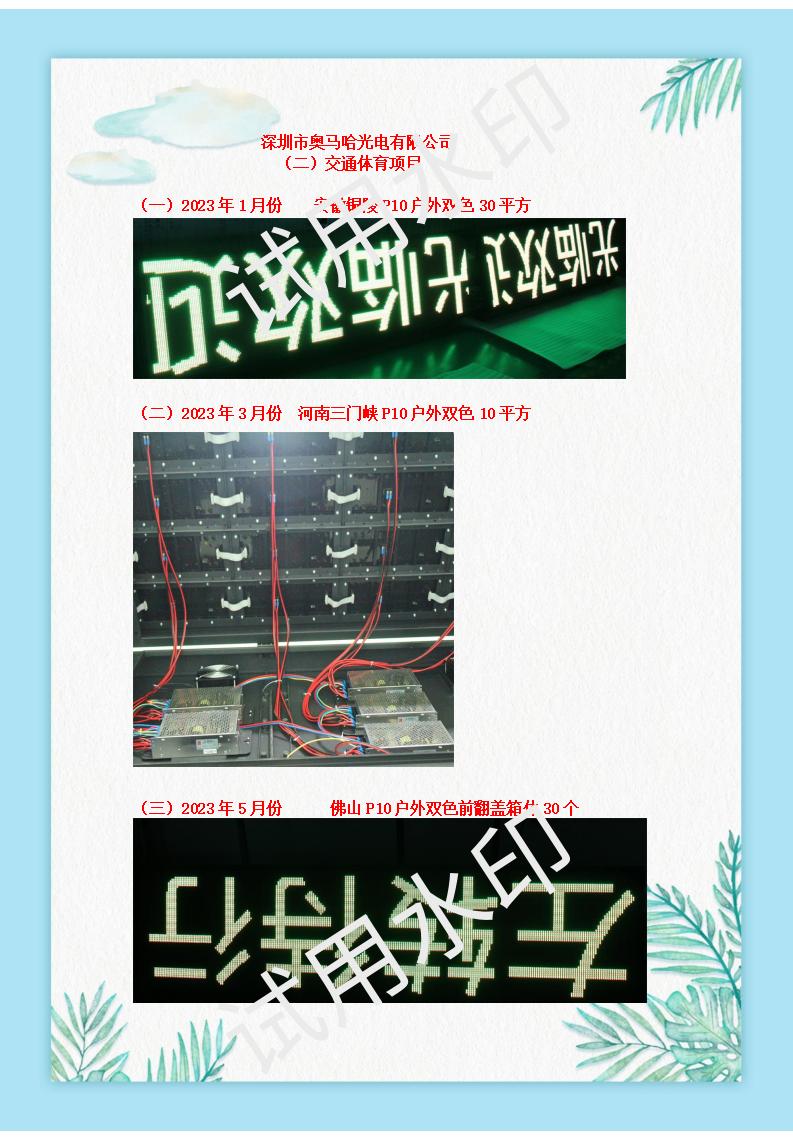 重庆涪陵榨菜总部LED高清显示屏P1.25租赁箱体（美奥马哈）