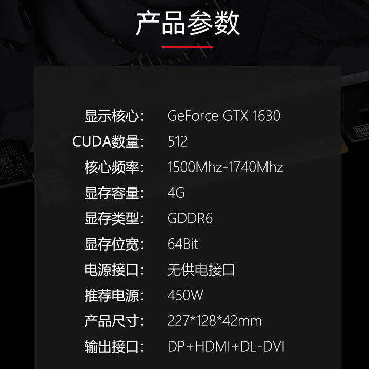 七彩虹GTX-1630-D6 显卡4G