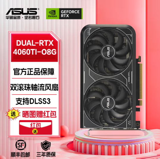 华硕RTX4060T-O8G电竞特工显卡 8G