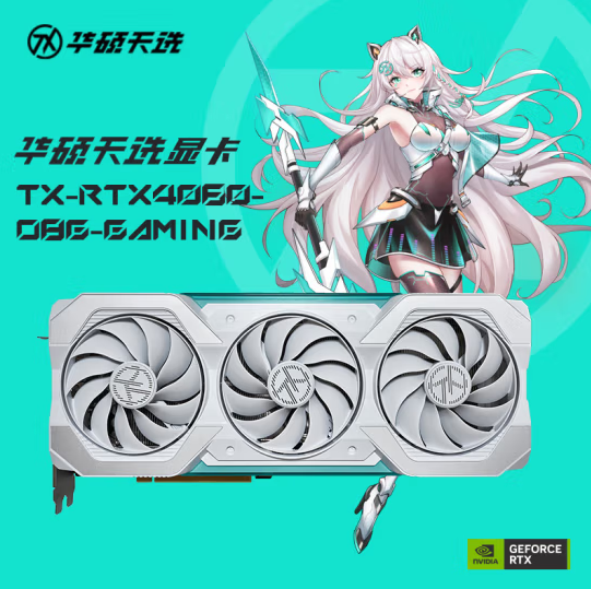 华硕RTX4060-O8G 电竞特工显卡 8G 