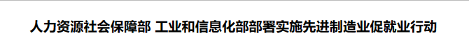 行业一周要闻成智回顾（04.29-05.05）