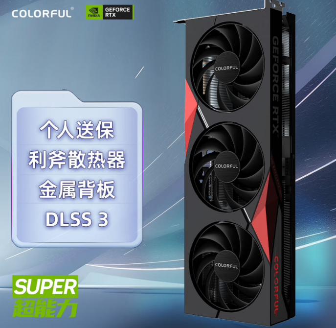 七彩虹RTX4070TI-SUPER豪华版 战斧显卡 16G