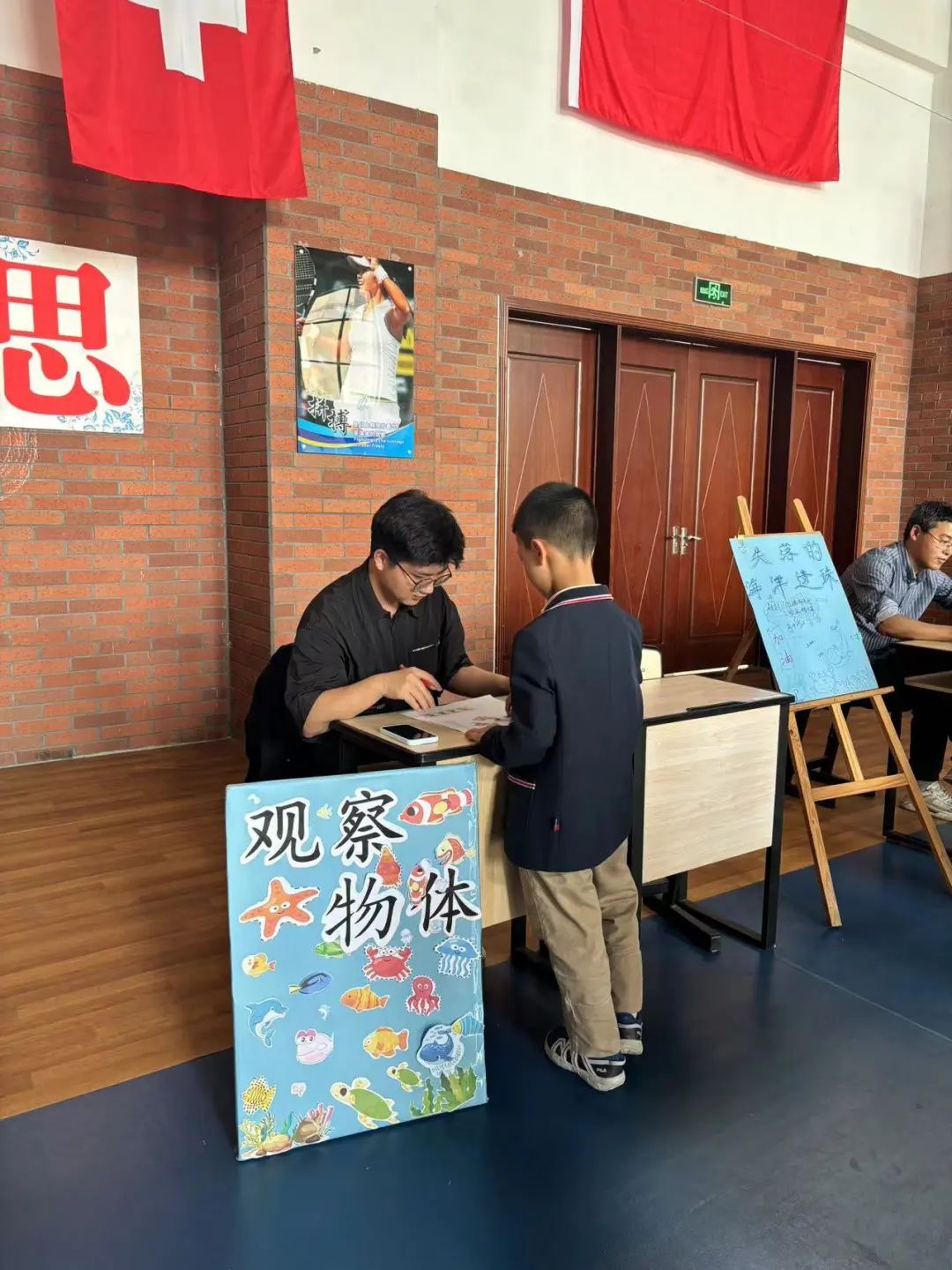 海洋趣寻宝，勇闯智慧岛———成都王府小学期中游园活动