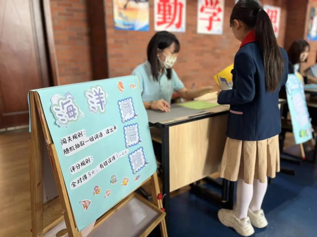 海洋趣寻宝，勇闯智慧岛———成都王府小学期中游园活动