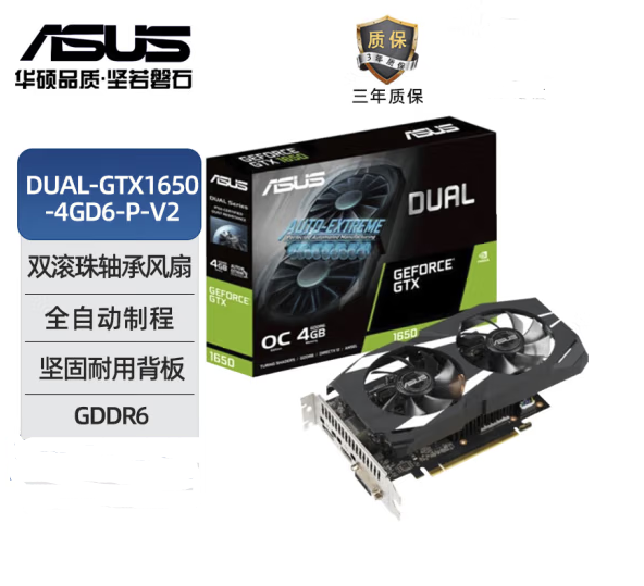 华硕GTX1650-4GD6 电竞特工显卡 4G